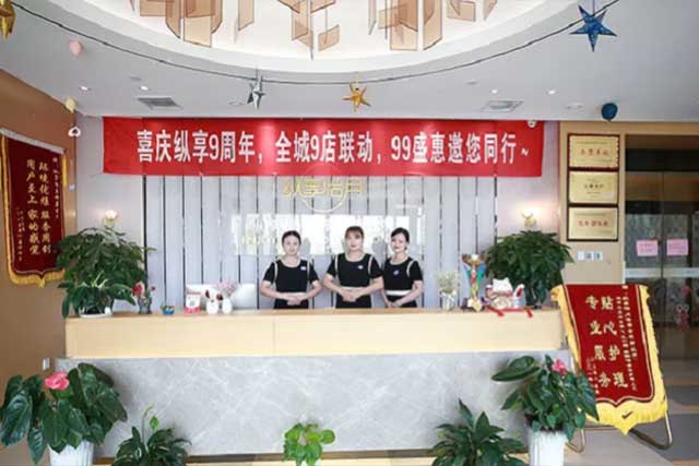 縱享怡月